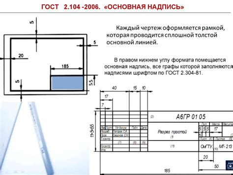 Рекомендации по оформлению чертежей