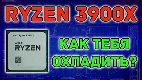 Рекомендации по охлаждению видеокарты