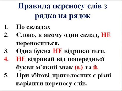 Рекомендации по переносу слова "уходили" в тексте