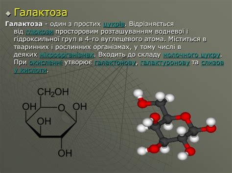 Рекомендации по питанию при глюкоза галактоза мальабсорбции