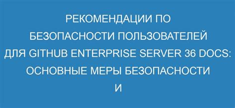 Рекомендации по повышению безопасности аккаунта Старлайн