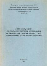 Рекомендации по повышению точности расчетов площади и давления