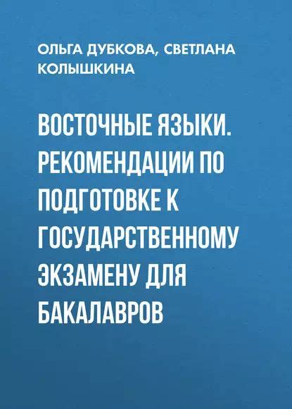 Рекомендации по подготовке к экзамену