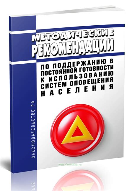 Рекомендации по поддержанию безопасной рабочей среды