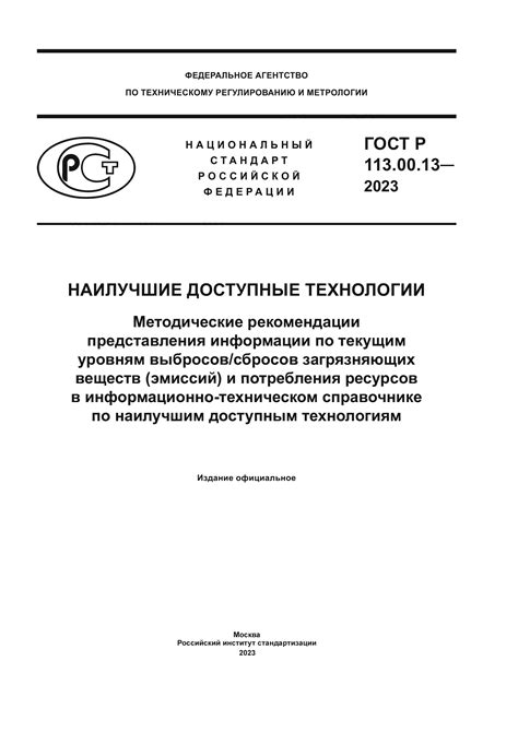 Рекомендации по получению информации