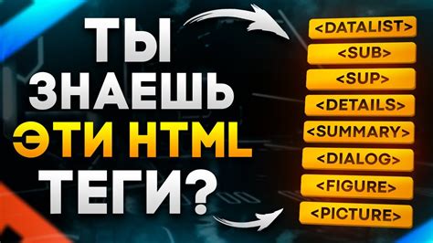 Рекомендации по правильному использованию HTML-тегов для внутренней оптимизации страницы