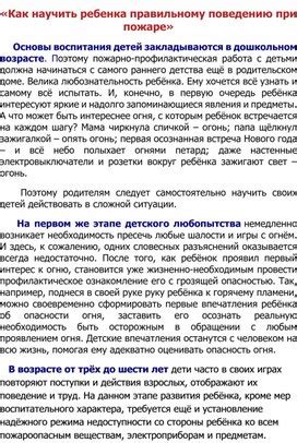 Рекомендации по правильному поведению при выезде из России