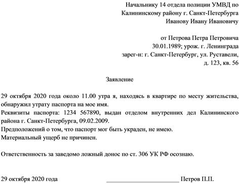 Рекомендации по предотвращению потери паспорта