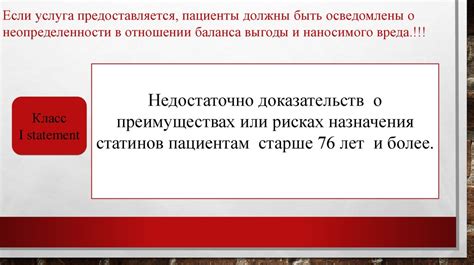 Рекомендации по применению статинов для женщин после 60 лет