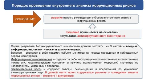 Рекомендации по проведению анализа отношения лямбда