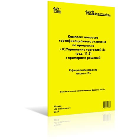 Рекомендации по проведению ревизии в программе 1С Управление Торговлей