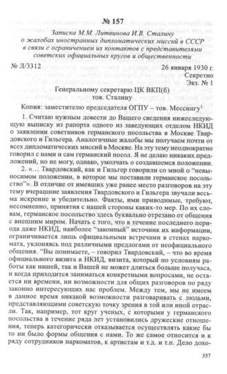 Рекомендации по проверке аккредитации института с помощью официальных документов и контактов