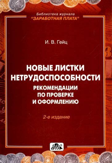 Рекомендации по проверке и сохранению изменений