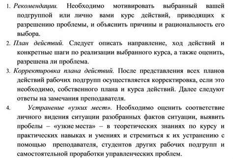 Рекомендации по профилактике и устранению проблемы