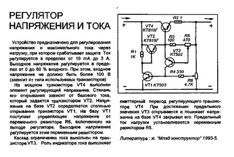 Рекомендации по регулировке напряжения жгута