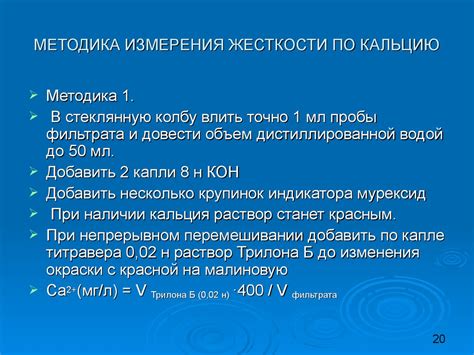 Рекомендации по снижению жесткости воды