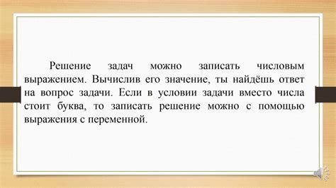 Рекомендации по созданию выражений с переменными