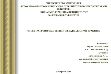 Рекомендации по созданию привлекательного титульного листа презентации