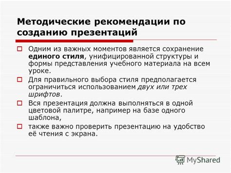 Рекомендации по созданию профессиональной выносной линии