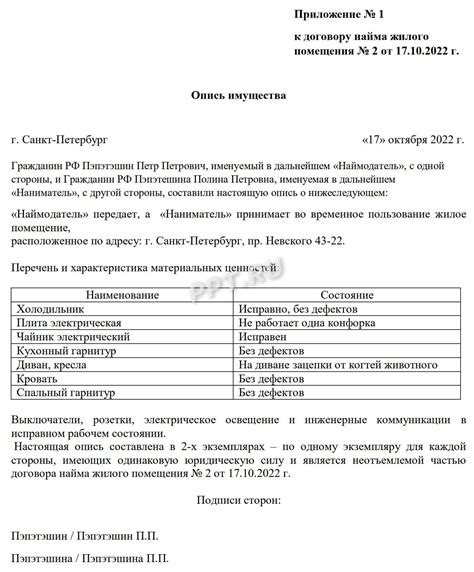 Рекомендации по составлению описи имущества для развода