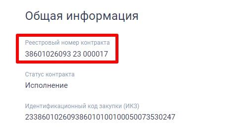 Рекомендации по сохранению и использованию уникального номера Севстар