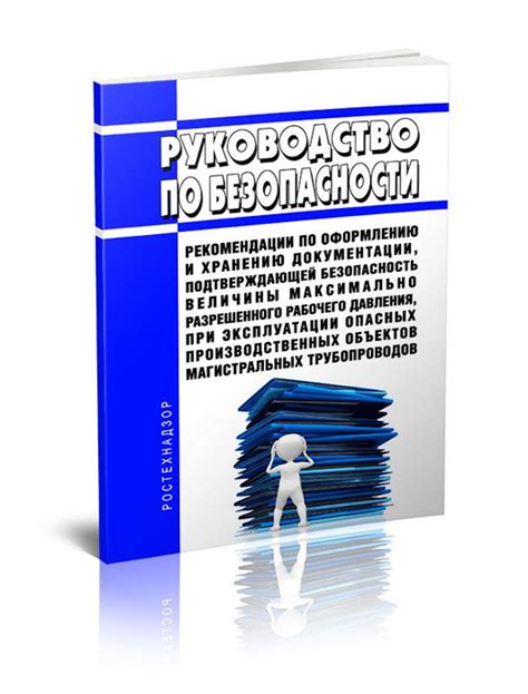 Рекомендации по сохранению и хранению UKEP файла со сигнатурой SIG