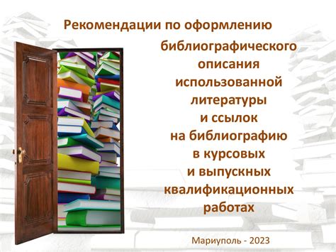 Рекомендации по сохранению скопированных ссылок