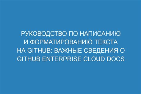 Рекомендации по структуре и форматированию статьи в журнале