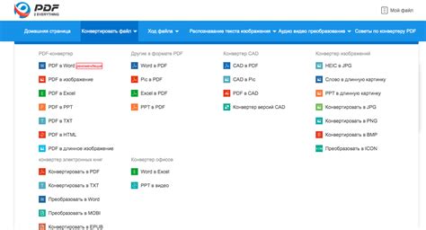 Рекомендации по удалению водяного знака с PDF