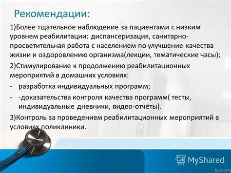 Рекомендации по улучшению качества жизни пенсионеров