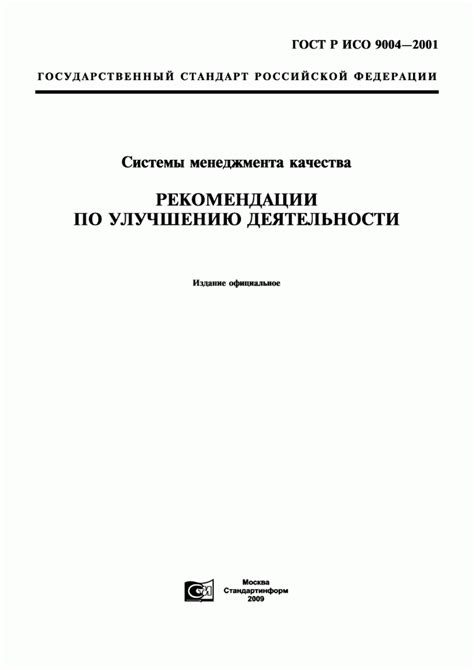 Рекомендации по улучшению системы