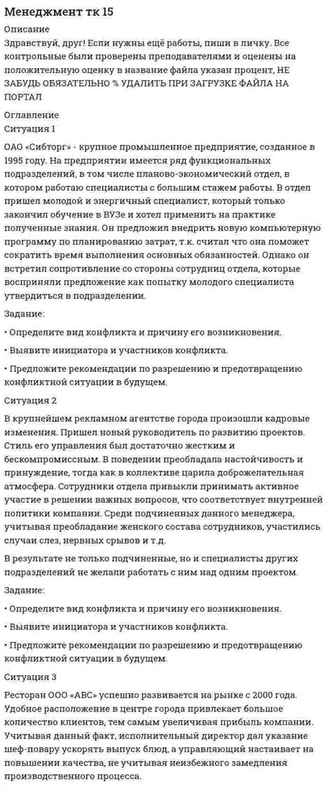 Рекомендации по управлению инвентарем и предотвращению потери ценных вещей