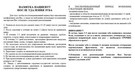 Рекомендации по уходу после удаления царапины от ангела на лбу