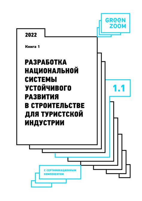 Рекомендации по экологичности изготовления