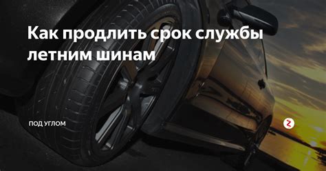 Рекомендации по эксплуатации: как увеличить срок службы и надежность автомобиля в матрёшке