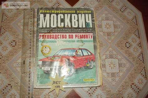 Рекомендации по эксплуатации торпеды Москвич 2141