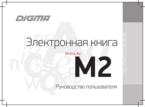 Рекомендации по эксплуатации AGM M2