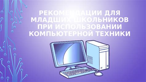 Рекомендации при использовании лифта для ребенка