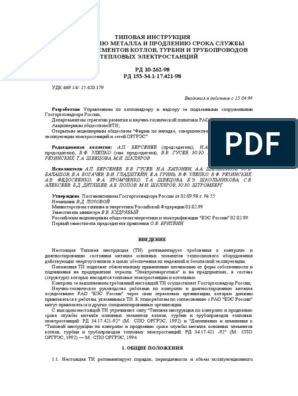 Рекомендации специалистов по продлению срока службы древесины