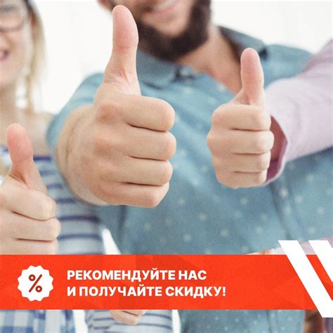 Рекомендуйте друзьям и знакомым