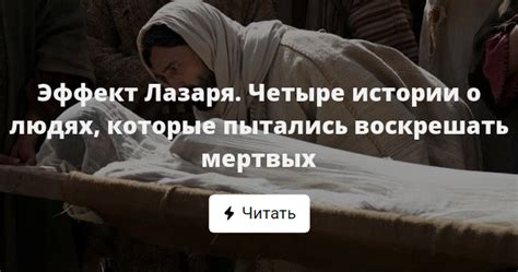 Религиозные коннотации снов: атрибуция смысла сновидений о мертвых людях