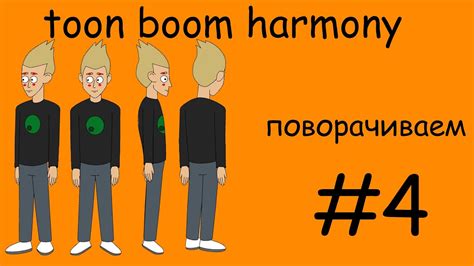 Рендер в Toon Boom: как загрузить