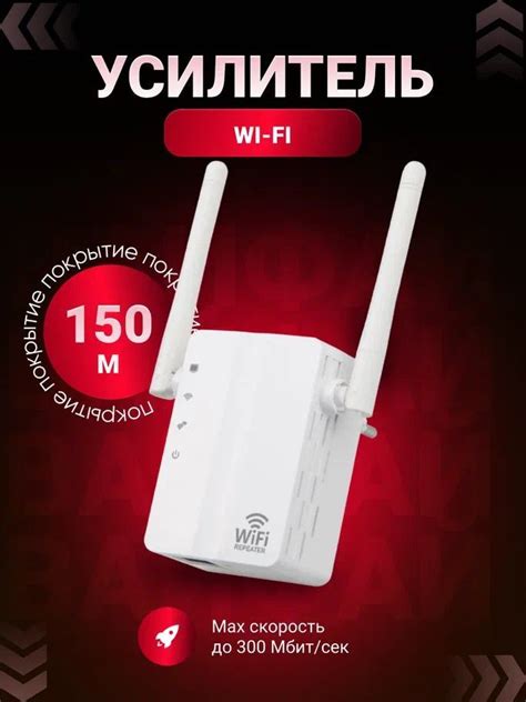 Репитер как улучшение сигнала Wi-Fi