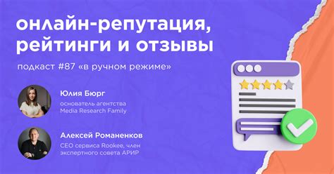 Репутация и отзывы покупателей