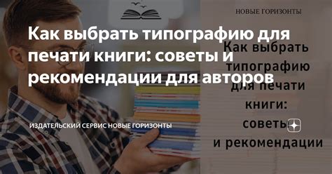 Репутация и рекомендации