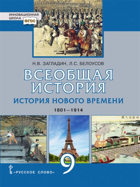 Республиканцы в истории 9 класс: