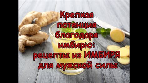 Рецепты блюд с использованием имбиря