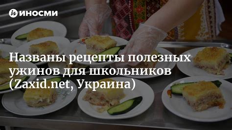 Рецепты вкусных ужинов для детей