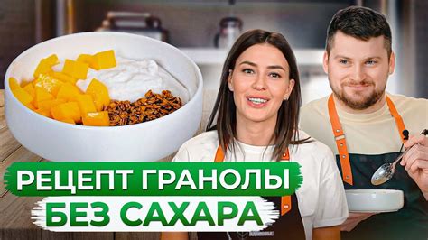 Рецепты гранолы из магазина: идеальный завтрак за 5 минут