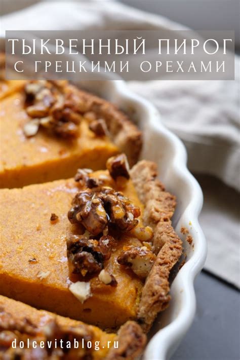 Рецепты десертов с грецкими орехами